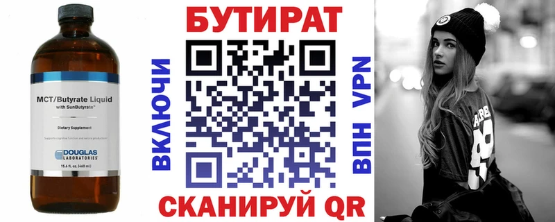 Бутират GHB  Яровое 