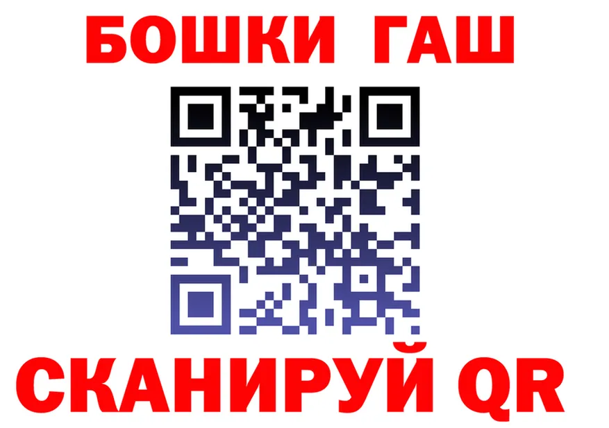 ГАШ убойный ССЫЛКА дарк нет kraken Яровое