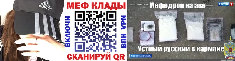 МЯУ-МЯУ 4 MMC  наркошоп  Яровое 