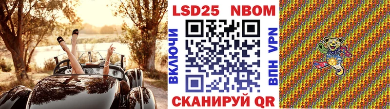 Марки N-bome 1500мкг Яровое
